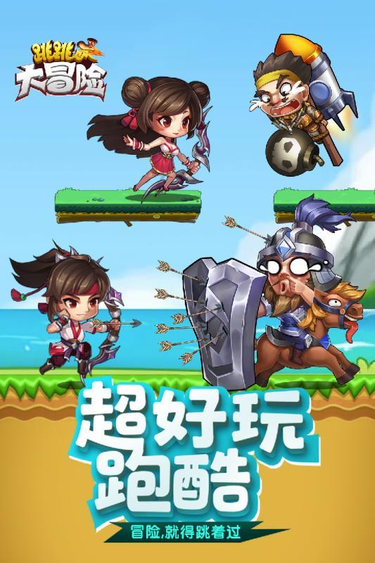 部落冲突：皇室战争